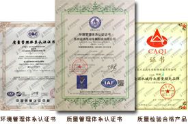 九游游戏官网和益高荣(róng)誉资质